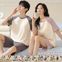 夏用 ルームウェア カップル パジャマ 10タイプ 無地 上下セット レディース メンズ 半袖Tシャツ 半ズボン 涼しい 薄手 無地 ペアパジャマ レディースパ...