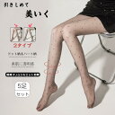 【5足組】 パンティストッキング 黒ストッキング ストッキング ドット柄 ハート柄 水玉柄 ブラック 黒 5足 まとめ買い 美脚 sexy セクシー パンスト レッグウェア 引きしめ 丈夫 伸縮性 薄手 透明 通気性 極薄 春秋 夏用 伝線しにくい サポート レディース 水玉模様 送料無料