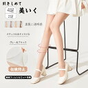 4足組 2足組 パンティストッキング レディース 伝線防止 4色 0D 0.01mm 超薄 夏用 シンプル 美脚 ストッキング まとめ買い 伸縮性 薄手 透明 通気性 極薄 UVカット ノーメイク肌感覚 カバー力抜群 カット自由 素足見え パンスト レッグウェア セクシー 丈夫 伝線しにくい