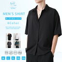 【4色】 開襟シャツ シャツ メンズ 接触冷感 薄手 涼しい シンプル 五分袖 トップス 半袖シャツ カジュアルシャツ 大きいサイズ M L LL 3L 4L オーバーサイズ ゆったり おしゃれ 無地 夏服 夏物 オープンカラーシャツ ビッグシルエット メンズファッション 通勤 黒 白 灰 緑