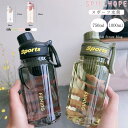 NEW スポーツ水筒 夏 4色 透明 水筒 ボトル 750ml 1000ml 大容量 ユニセックス 直飲み 広口 茶漉し付き 目盛り表示 軽量 手持ち 無地 お...