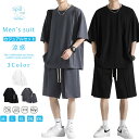 夏用 メンズ セットアップ 半袖 tシャツ 半ズボン ハーフパンツ 涼感 上下セット カジュアルセットアップ アウトドア 通勤 スポーツ 運動用 Tシャツ 接触冷感 通気性 速乾性 軽量 薄手 ストレッチ 無地 半袖Tシャツ カジュアル ゆったり 大きいサイズ M L LL 3L 4L 夏服 夏物