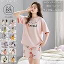 【12タイプ】 レディース 夏用 ルームウェア 上下セット パジャマ 半袖 Tシャツ 半ズボン パット付き 総柄 水玉 チェック柄 アニメ ナイトウェア セット...