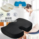 クッション 座布団 ゲル付き 椅子用クッション オフィスチェア 低反発 イス用クッション 腰痛対策 美尻 車 オフィス デスクワーク 骨盤サポート ヘルスケア座布団 骨盤矯正 姿勢矯正 ゲル 快適な座り心地 座椅子 春夏秋冬 敬老の日 誕生日 プレゼント