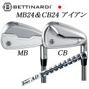 MB24/CB24 #4,#5 単品アイアンTour AD-55/65TypeII/75/85/95 グラファイトデザイン社製BETTINARDI日本仕様正規品...