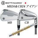 MB24/CB24 #4,#5 単品アイアンダイナミックゴールドHT トゥルーテンパー社製BETTINARDI日本仕様正規品特注カスタムベティナルディ
