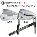 MB24/CB24 #6~PW 5本組Diamana Thump Iron ディアマナサンプ 三菱ケミカル社製BETTINARDI日本仕様正規品特注カスタムベテ...
