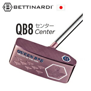 ベティナルディ QB8 Center センター2025 Queen Bシリーズ特注カスタム日本仕様 ベティナルディ正規品取扱店、保証書発行BETTINARDI