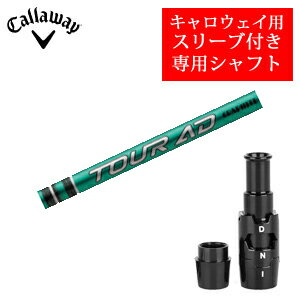 樂天商城 - キャロウェイ専用シャフトTour AD FI ツアーAD FI(グラファイトデザイン社製)非純正専用スリーブ付きご注意：専用スリーブ付き　シャフトのみの販売です
