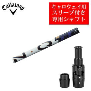 樂天商城 - キャロウェイ専用シャフトLIN-Q PowerCore BLUE USTマミヤ社製非純正専用スリーブ付きご注意：専用スリーブ付き　シャフトのみの販売です