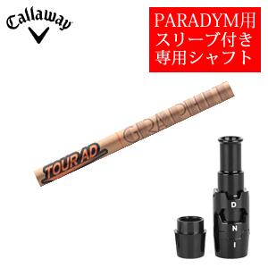 キャロウェイ PARADYMシリーズ専用シャフトTour AD GC ツアーAD GC(グラファイトデザイン社製)非純正専用スリーブ付きご注意：専用スリーブ付き　シャフトのみの販売です【smtb-k】【kb】