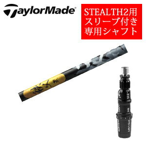 テーラーメイド ステルス2 ドライバー専用シャフト秩父 弐 グラファイトデザイン社製非純正専用スリーブ付きご注意：専用スリーブ付き　シャフトのみの販売です【smtb-k】【kb】