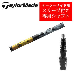 テーラーメイド専用シャフト秩父 弐 グラファイトデザイン社製非純正専用スリーブ付きご注意：専用スリ..