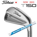 2023 T150 #5~PW 6本組N.S.PRO ZELOS 6タイトリスト 正規製品販売店、保証書発行日本仕様 2023年8月下旬発売【smtb-k】【kb】