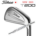 2023 T200 #5〜PW 6本組AMT TOUR WHITE(AMTツアーホワイト)タイトリスト 正規製品販売店、保証書発行日本仕様 2023年8月下旬発売