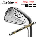 2023 T200 単品アイアン WEDGEDynamic Gold EX TOUR ISSUE(ダイナミックゴールドEXツアーイシュー)タイトリスト 正規製品販売店、保証書発行日本仕様 2023年8月下旬発売