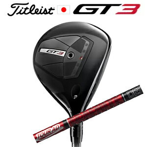 タイトリスト GT3 フェアウェイTour AD VF ツアーAD VF グラファイトデザイン社製タイトリスト正規製品販売店、保証書発行日本仕様 2024年8月23日発売【smtb-k】【kb】