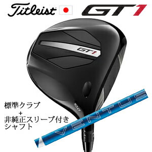 樂天商城 - タイトリスト GT1 ドライバーFujikura AIR SPEEDER Next Gen 40+非純正専用スリーブ付き24 VENTUS BLUE 24ベンタスブルー(フジクラ社製)正規製品販売店日本仕様