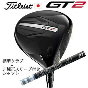 WOSS - タイトリスト GT2 ドライバーTENSEI 1K BLUE 55 or DENALI RED 50+非純正専用スリーブ付きTour AD PT ツアーAD PT(グラファイトデザイン社製)正規製品販売店日本仕様