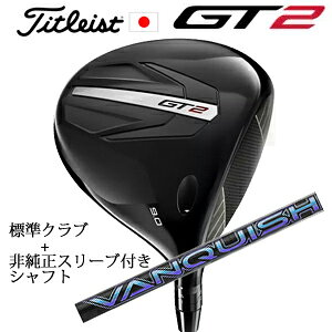 樂天商城 - タイトリスト GT2 ドライバーTENSEI 1K BLUE 55 or DENALI RED 50+非純正専用スリーブ付きVANQUISH(三菱ケミカル社製)正規製品販売店日本仕様