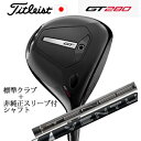 ミニドライバータイトリスト GT280 ミニドライバーTENSEI 1K BLACK 65/S+非純正専用スリーブ付き24 VENTUS BLACK 24ベンタスブラック(フジクラ社製)正規製品販売店日本仕様 2025年4月18日発売