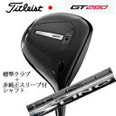 ミニドライバータイトリスト GT280 ミニドライバーTENSEI 1K BLACK 65/S+非純正専用スリーブ付きLIN-Q WHITE EX(USTマミヤ...