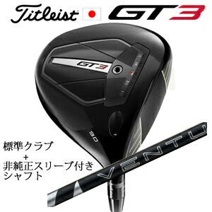 Rakuten - タイトリスト GT3 ドライバーTENSEI 1K BLUE 55 or TENSEI 1K BLACK 65+非純正専用スリーブ付き24 VENTUS BLACK 24ベンタスブラック(フジクラ社製)正規製品販売店日本仕様