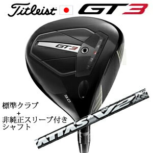 タイトリスト GT3 ドライバーTENSEI 1K BLUE 55 or TENSEI 1K BLACK 65+非純正専用スリーブ付きThe ATT..