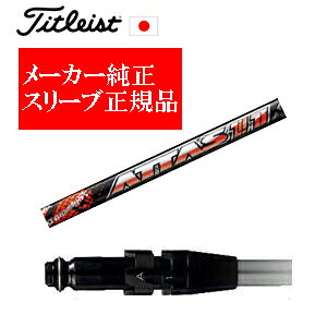 ●TSRドライバーはTSi、TS、917、915、913、910、VG3(2016/2014)ドライバー用Sure Fit®ホーゼル付きシャフトと互換性があります。 ●TSRフェアウェイメタルはTSi、TS、917、915、913、VG3(2016/2014)フェアウェイメタル用Sure Fit®ホーゼル付きシャフトと互換性があります。 ※TSR・TSi・TS・917フェアウェイメタルは910フェアウェイメタル用Sure Fit®ホーゼル付きシャフトと互換性がありません。 ※ VG3ウィメンズモデル及びVG3モデル（〜2013年）は、Sure Fit®非対応です。 ※ Sure Fit®ホーゼルは右用・左用共通です。 ●GTドライバーはTSR、TSi、TS、917、915、913、910、VG3(2016/2014)ドライバー用Sure Fit®ホーゼル付きシャフトと互換性があります。 ●GTフェアウェイメタルはTSR、TSi、TS、917、915、913、VG3(2016/2014)フェアウェイメタル用Sure Fit®ホーゼル付きシャフトと互換性があります。 ※GT・TSR・TSi・TS・917フェアウェイメタルは910フェアウェイメタル用Sure Fit®ホーゼル付きシャフトと互換性がありません。 ※ VG3ウィメンズモデル及びVG3モデル（〜2013年）は、Sure Fit®非対応です。 ※ Sure Fit®ホーゼルは右用・左用共通です。