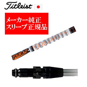 ●TSRドライバーはTSi、TS、917、915、913、910、VG3(2016/2014)ドライバー用Sure Fit®ホーゼル付きシャフトと互換性があります。 ●TSRフェアウェイメタルはTSi、TS、917、915、913、VG3(2016/2014)フェアウェイメタル用Sure Fit®ホーゼル付きシャフトと互換性があります。 ※TSR・TSi・TS・917フェアウェイメタルは910フェアウェイメタル用Sure Fit®ホーゼル付きシャフトと互換性がありません。 ※ VG3ウィメンズモデル及びVG3モデル（〜2013年）は、Sure Fit®非対応です。 ※ Sure Fit®ホーゼルは右用・左用共通です。 ●GTドライバーはTSR、TSi、TS、917、915、913、910、VG3(2016/2014)ドライバー用Sure Fit®ホーゼル付きシャフトと互換性があります。 ●GTフェアウェイメタルはTSR、TSi、TS、917、915、913、VG3(2016/2014)フェアウェイメタル用Sure Fit®ホーゼル付きシャフトと互換性があります。 ※GT・TSR・TSi・TS・917フェアウェイメタルは910フェアウェイメタル用Sure Fit®ホーゼル付きシャフトと互換性がありません。 ※ VG3ウィメンズモデル及びVG3モデル（〜2013年）は、Sure Fit®非対応です。 ※ Sure Fit®ホーゼルは右用・左用共通です。