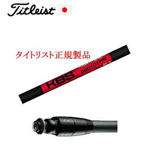 メーカー純正スリーブタイトリスト専用シャフト正規製品KBS TOUR HYBRID PROTOTYPE FST社製ご注意：専用スリーブ付き　シャフトのみの販売ですタイトリスト正規製品販売店、保証書発行、日本仕様(TSR,GT)
