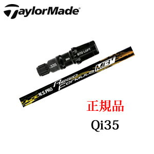 テーラーメイドQi35シリーズ メーカー純正スリーブ付き専用シャフトN.S.PRO Regio Formula MB+ 日本シ..