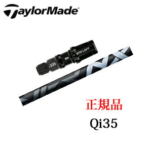 テーラーメイドQi35シリーズ メーカー純正スリーブ付き専用シャフトSPEEDER NX BLACK スピーダーエヌエ..
