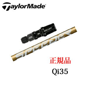 テーラーメイドQi35シリーズ メーカー純正スリーブ付き専用シャフトSpeeder NX GOLD スピーダーエヌエ..