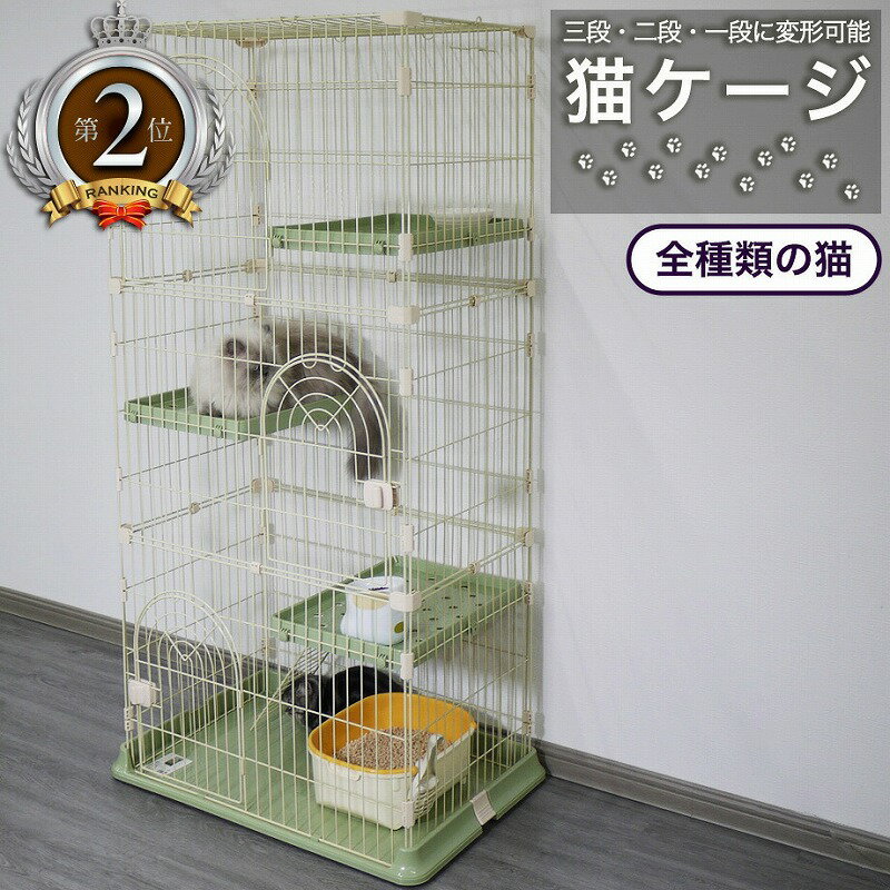 猫 ケージ 3段 トイレ キャットケージ ケージ 大型 3段 ゲージ キャットゲージ キャットタワー スタジアム 収納 脱走防止 頑丈 檻 ネコケージ 猫 子猫 ねこ キャット用 猫用品 ペット用品 ペットグッズのサムネイル
