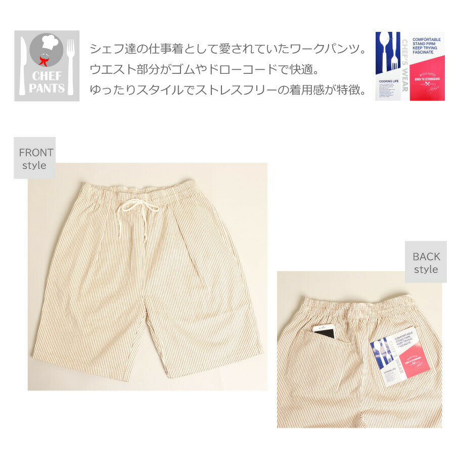 【spinnaker】シェフパンツ ハーフパンツ ショートパンツ メンズ 膝上 ルームウェア ワンマイルウェア イージーパンツ 短パン 柄 パンツ だぼだぼ系 ダボダボズボン おしゃれ 迷彩柄 チェック柄 レオパード柄 ヒョウ柄 ストライプ xl 夏服 メンズ 父の日 ギフト プレゼント 2