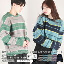 モヘアタッチ ボーダー ニット セーター メンズ レディース オーバーサイズ 韓国 厚手 秋 冬 長袖 クルーネック ブランド ウエストシー おしゃれ カジュア...