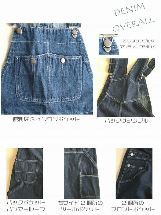 オーバーオール サロペット デニム メンズ レディース 大きいサイズ デニムオーバーオール あす楽 春 夏 秋 冬 作業服 つなぎ 無地 ジーンズ 古着ミックスコーデ おすすめ ブランド ウエストシー westsea