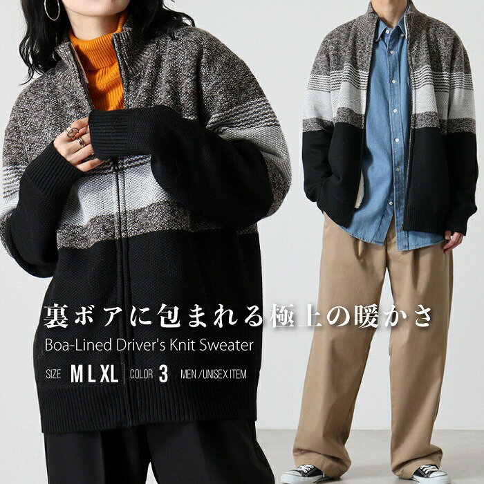 裏ボア ボーダー ライン ドライバーズニット ニットアウター セーター カーディガン 厚手 メンズ レデ..