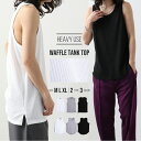 ワッフル タンクトップ メンズ おしゃれ 綿100% ノースリーブ カットソー 無地 黒 白 グレー インナーシャツ ロング丈 重ね着 夏 ゆったり ロングタン...