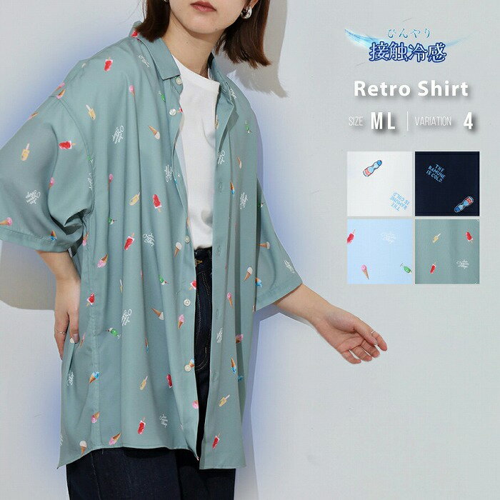 冷感シルクタッチ 総柄プリントシャツ 半袖 とろみシャツ メンズ レディース ユニセックス アイス柄 レ..