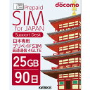 vyChSIM 25gb docomo sim 90 simJ[h { vyCh f[^p 4G LTE / prepaid sim card japan 25gb prepaid  e simJ[h vyChsimJ[h  hR vyCh VJ[h