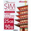 ץڥSIM 25gb docomo sim 90 sim  ץڥ ǡ 4G LTE / prepaid sim card japan 25gb prepaid ̵  sim ץڥsim  ɥ ץڥ ५