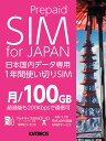 vyChSIM / 100gb yV sim 1N simJ[h { vyCh f[^p 5G 4G LTE / prepaid sim card japan 100gb prepaid  e simJ[h vyChsimJ[h  12J