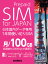 ץڥSIM / 100gb ŷ sim 1ǯ sim  ץڥ ǡ 5G 4G LTE / prepaid sim card japan 100gb prepaid ̵  sim ץڥsim  12