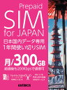 vyChSIM / 300gb yV sim 1N simJ[h { vyCh f[^p 5G 4G LTE / prepaid sim card japan 300gb prepaid  e simJ[h vyChsimJ[h  12J