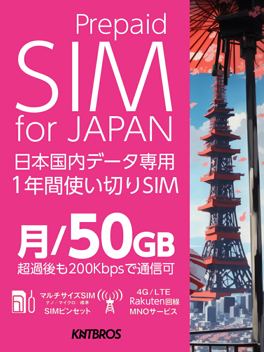 こちらもおすすめ 商品説明 毎月50GB(1日/10GB)高速通信が1年間（12ヶ月）の間、毎月使える仕様になっております。 楽天5G通信に対応。※5G対応端末でご利用の場合に限る。 テザリング機能もご利用可能！※各キャリア・端末メーカーに...