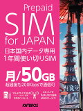 ץڥSIM / 50gb ŷ sim 1ǯ sim  ץڥ ǡ 5G 4G LTE / prepaid sim card japan 50gb prepaid ̵  sim ץڥsim  12