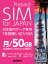 ץڥSIM / 50gb ŷ sim 1ǯ sim  ץڥ ǡ 5G 4G LTE / prepaid sim card japan 50gb prepaid ̵  sim ץڥsim  12