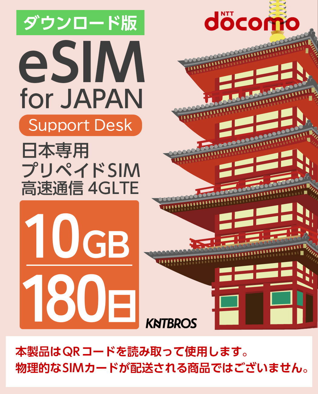 プリペイドeSIM 10gb 日本 docomo sim 180日 eSIM simカード プリペイ ...
